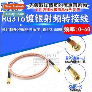 Pole Coax Wire SMA Female Plated SMB Male Reverse lver