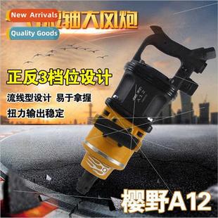 powerful repair auto gun wind duty heavy inch shaft Short