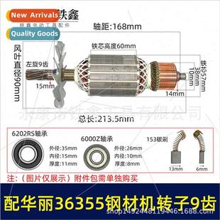 350 355 rotor Bopp teeth machine Ray 96355 Reeper Steel