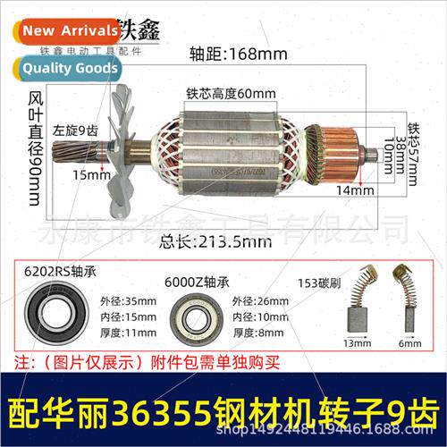 96355 Steel machine rotor 9 teeth Bopp & Reeper 350 Ray 355