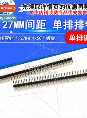 1.27mm single row curved pins 1*50P copper gold-plated singl