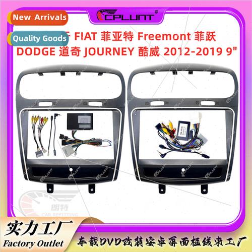 Android frame适用Freemont FIYUE JOURNEY KUVE Modification