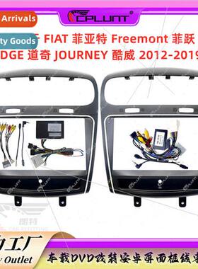 Android frame适用Freemont FIYUE JOURNEY KUVE Modification