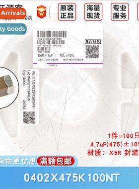 0402 Chip Capacor 4.7uF475 ±10% 10V X5R 0402X475K100NT100pc