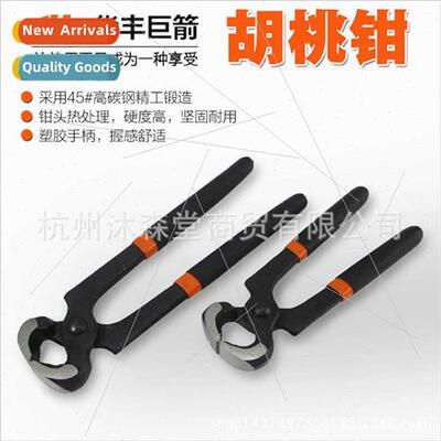 Nail pulling pliers walnut vise shoe repair tools profession
