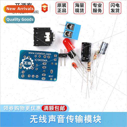 Infrared Wireless Module Wireless Sound Transmission Module