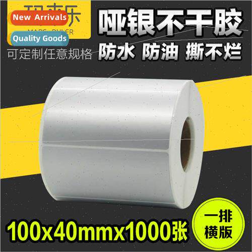 Matte lver 100*40*1000 Blank QR Code Label Paper Waterproof
