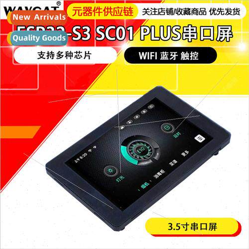 ESP32-S3 Solution 3.5