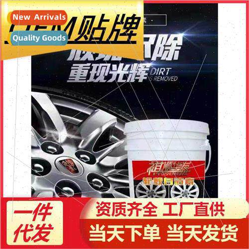 Car Wheel Full -Cleaning Vegetable Steel Rims Scrub- Cleaner