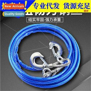 thickened anti pulling car off rope punch wire Car tow