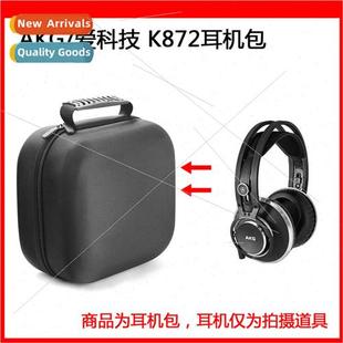 K872 Technology headset fully recordin 适用AKG enclosed Love