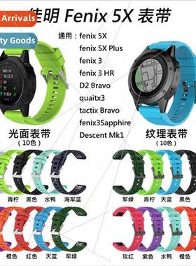 适用Garmin Fenix5XPlus fenix3HR D2 Quick Release Strap MK1 D