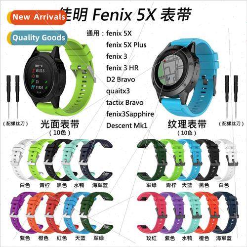 适用Garmin Fenix5XPlus fenix3HR D2 Quick Release Strap MK1 D