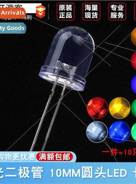 10MM F10 Round LED ght Emting Diode LED Beads Whe Whe Red Em