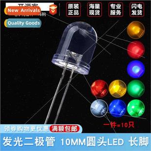 Diode Round Red Whe Beads Emting ght LED F10 10MM