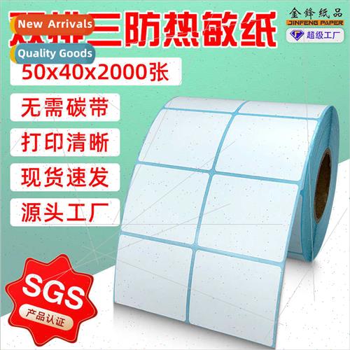 Fast shipping three anti-horizontal thermal label paper 50*4