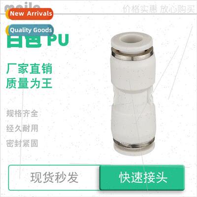 pneumatic components whe pu air hose connector quick release
