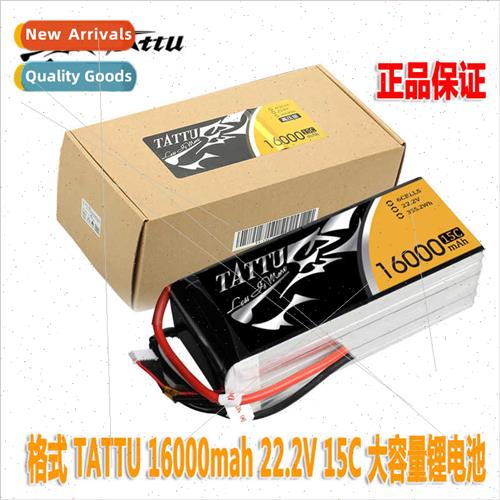 TATTU plus 16000mah 6S 15c 22.2v mat classic lhium battery
