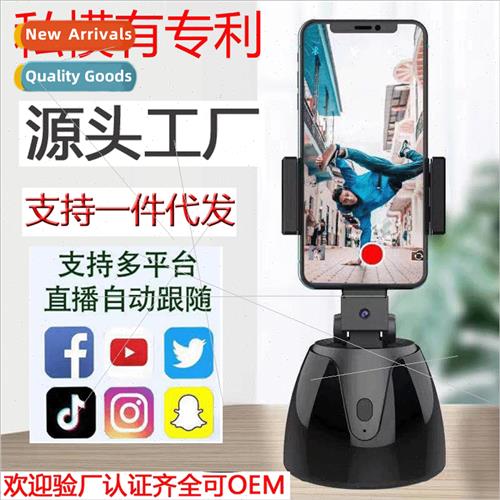 Le Follow Shoot 360-degree Intelligent Follow Shot Head Obje