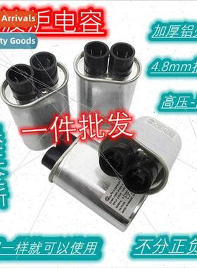 Microwave high-voltage capacor 0.85UF 0.9UF 0.95UF 1.0UF 210