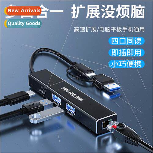 USB to network cable interface gigab network port type-c net