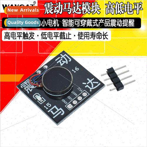 Vibration motor module High low level vibration small motor