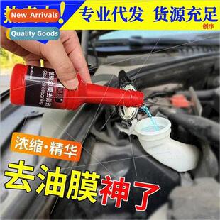 Car cleaning cleaner glass oil film remover front windshield