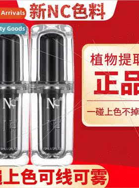 Germany  nc embroidery color semi-permanent pure plant eyebr