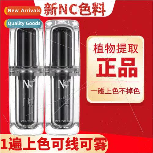 Germany  nc embroidery color semi-permanent pure plant eyebr