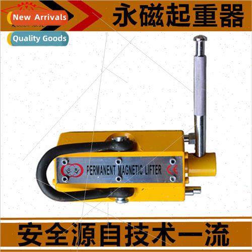 Permanent magnetic suction cups magnetic crane magnetic lift