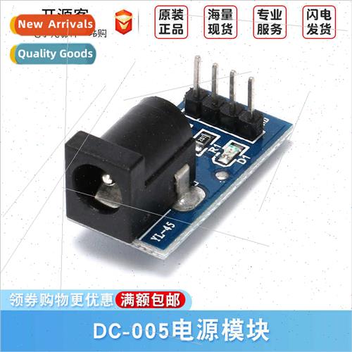 DC-005 power module 5.5-2.1MMdc power module dc power adapte