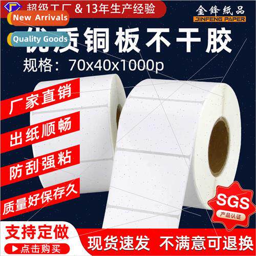 Label printing paper copper plate self-adhesive 70x40mm self