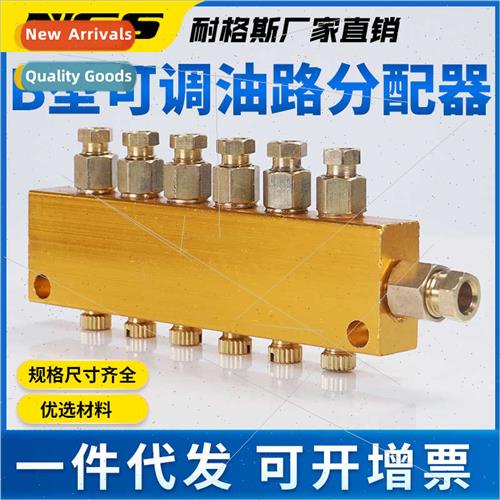 Adjustable oil drain oil line distributor/distributor/lubric