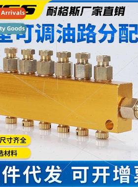 Adjustable oil drain oil line distributor/distributor/lubric