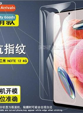 适用 Redmi NOTE 12 4G tempered film Redmi Note 12 HD explosi