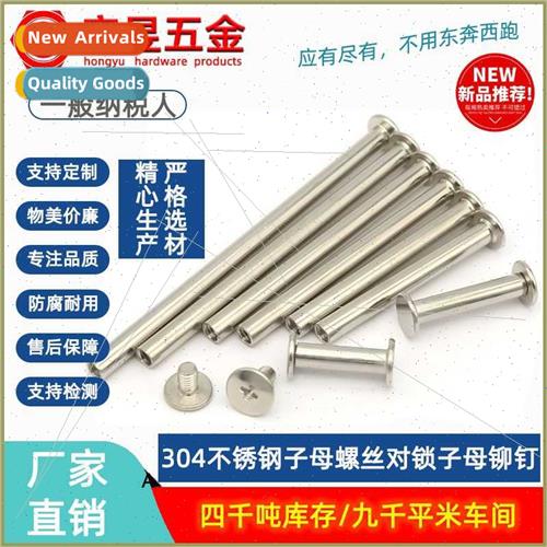 304 sub-mother screws sub-mother rivets counter locking lett