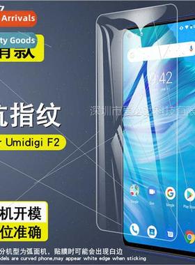 适用 UmidigiF2 Tempered Film Umidigi F2 Mobile Phone HD Expl