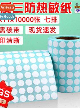 Round label stickers 15mm print clear handwrable three secur