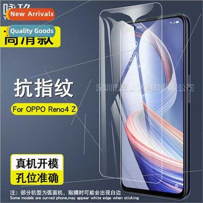适用OPPOReno4Z tempered film OPPO Reno 4 Z cell phone HD tem