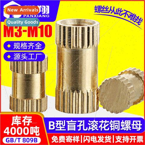 B type blind hole knurled copper nut hot melt pre-embedded n