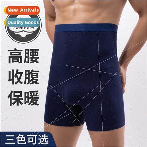 Men high-waisted underpants male cotton belly protector wais