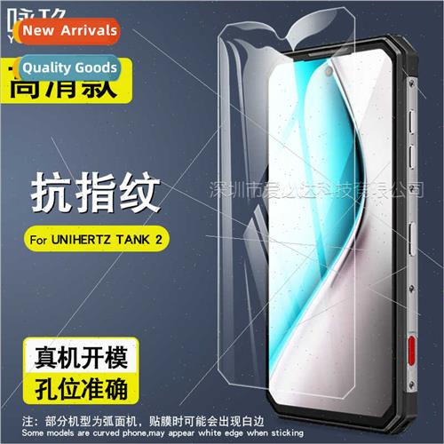 Tempered film  UNIHERTZ TANK 2 UNIHERTZ TANK2 cell phone HD