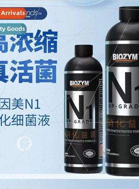 N1 Nitrifying Bacteria 适用 Fish Tanks Liquid Nitrobacteria