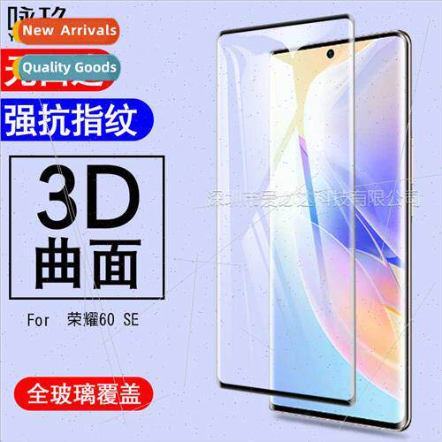 适用Huawei Honor 60SE Curved Tempered Film 3D Hot Bend HD Fu