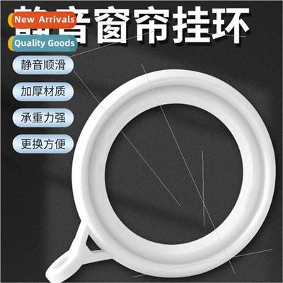 Curtain hooks grommets Roman rod rings rings rings rings rin