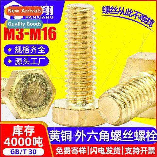 Brass Hexagonal Hexagonal Copper Screws Hexagonal Copper Bol