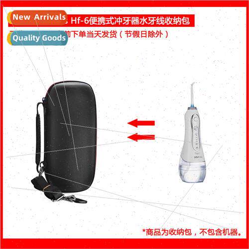 适用Whitetooth hf-6 portable flosser water flosser protectio