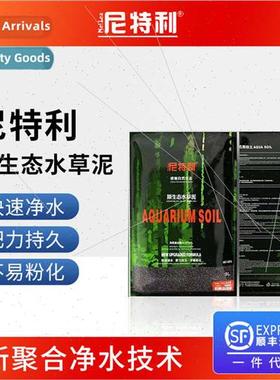 Lange aquatic plant soil new polymerization water purificati