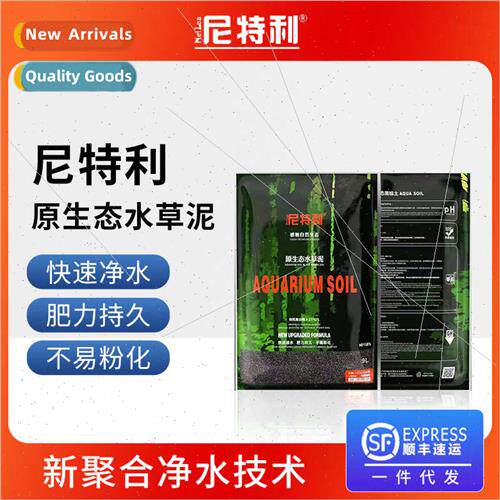 Lange aquatic plant soil new polymerization water purificati