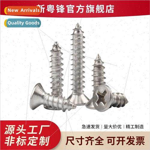 304 self-tapping screws Phillips flat head self-tapping scre